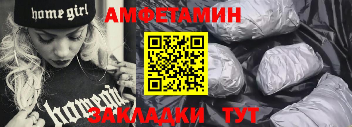 АМФЕТАМИН VHQ Выкса