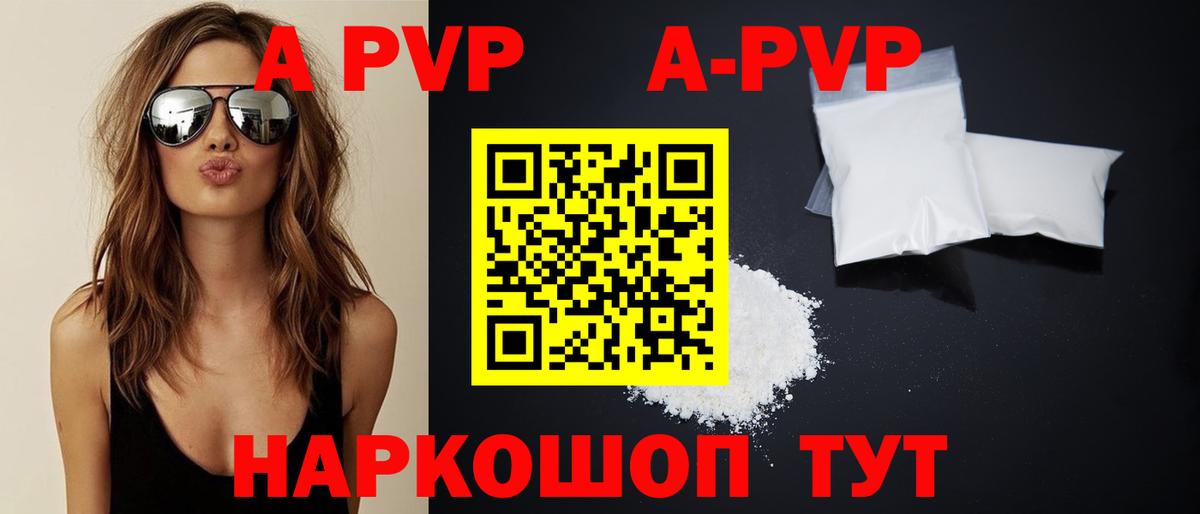 Выкса  купить наркотик  Вход с VPN  A-PVP кристаллы  A PVP кристаллы  Альфа ПВП СК 