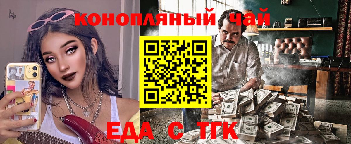 Выкса  Еда ТГК марихуана  Вход с VPN 