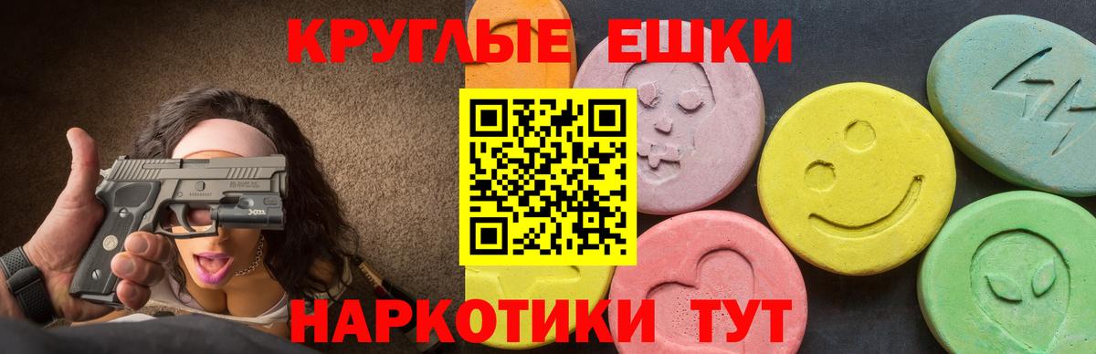 Экстази 250 мг Выкса