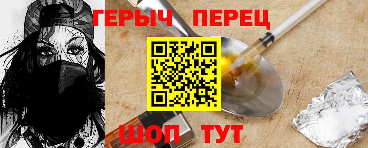 Героин белый Выкса