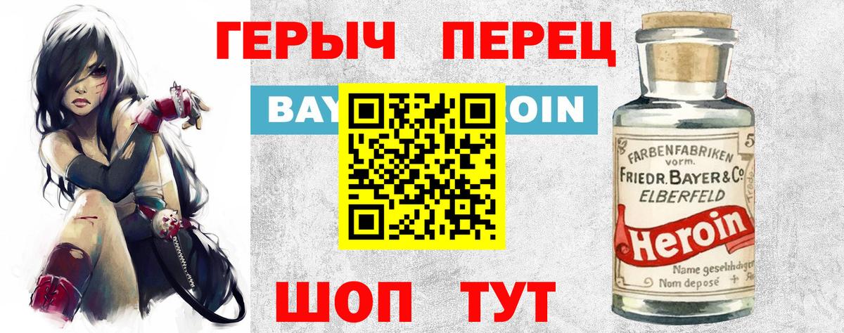 Выкса  Героин Heroin  ГЕРОИН  Вход с VPN 