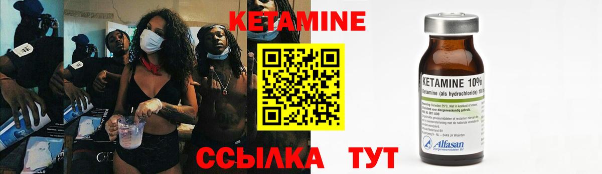 КЕТАМИН ketamine  Вход с VPN  Выкса 