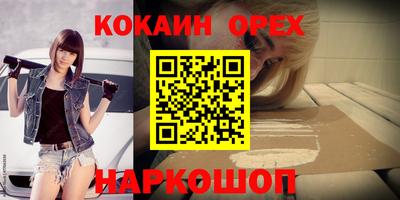 бошки Белореченск