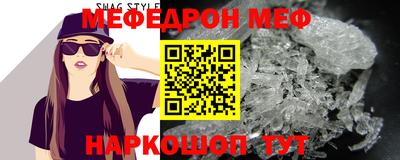 мескалин Бердск