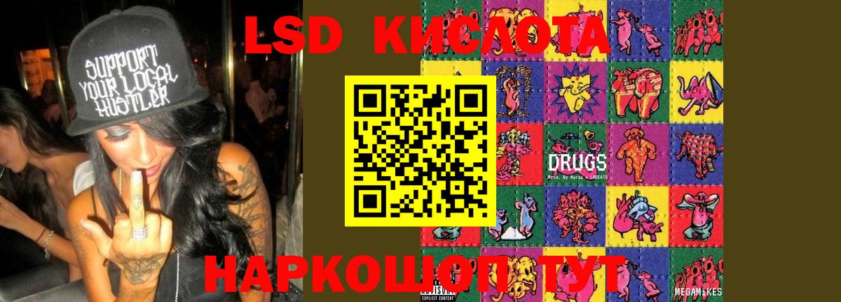 ЛСД экстази кислота Выкса