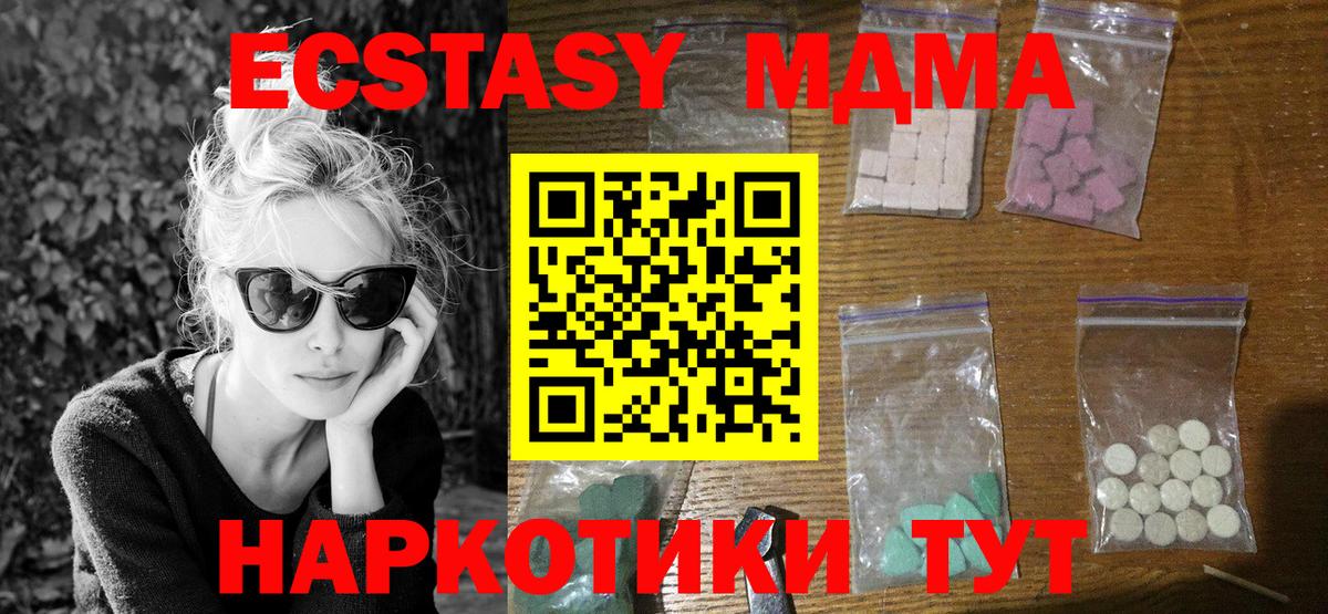 Выкса  MDMA  Вход с VPN  МДМА кристаллы  MDMA молли 