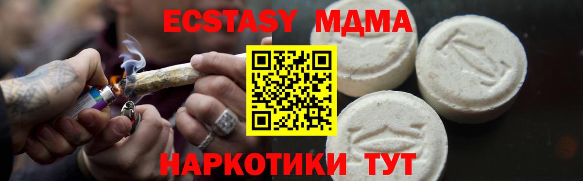 MDMA crystal Выкса