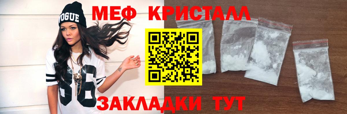 Меф мяу мяу Выкса