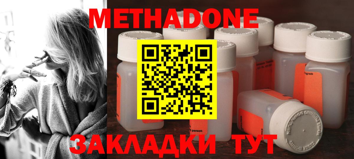 Метадон мёд Выкса