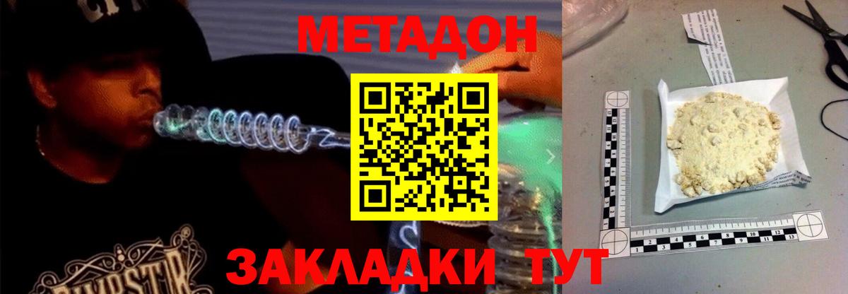 Выкса  Метадон кристалл  Вход с VPN  Метадон кристалл 