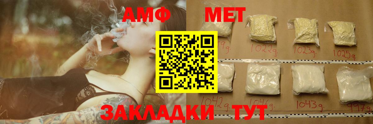 МЕТАМФЕТАМИН мет Выкса