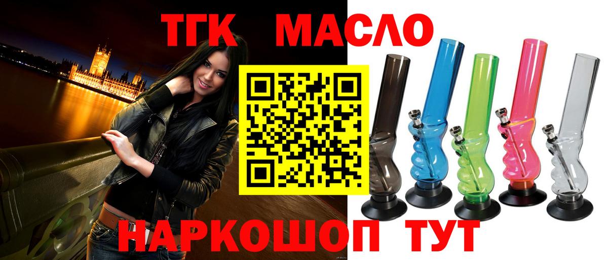 ТГК Wax  Вход с VPN  закладка  Выкса  Дистиллят ТГК жижа 